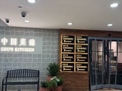 -漢舍中国菜馆(889广场店)