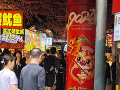 -东门町美食街