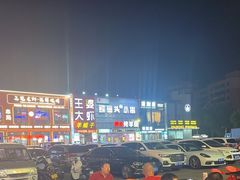 -丽伟的串·烧烤·砂锅(芝麻街店)