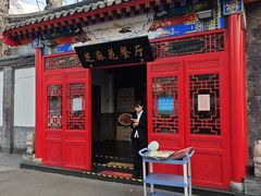 -芝麻花餐厅(祁家豁子店)