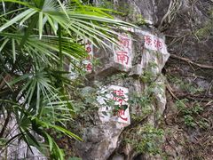 -星湖旅游景区七星岩