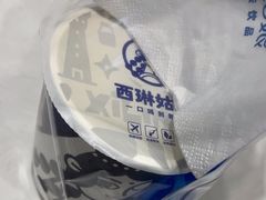 -西琳姑娘·新疆冰淇淋酸奶茶(南开大悦城店)
