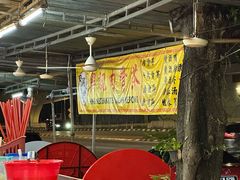 -兴记肉骨茶(甲洞大街第二新分店)