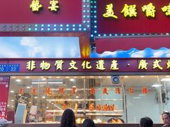 -万年酒楼(越秀南路店)
