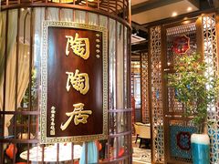 -陶陶居酒家(海岸城店)