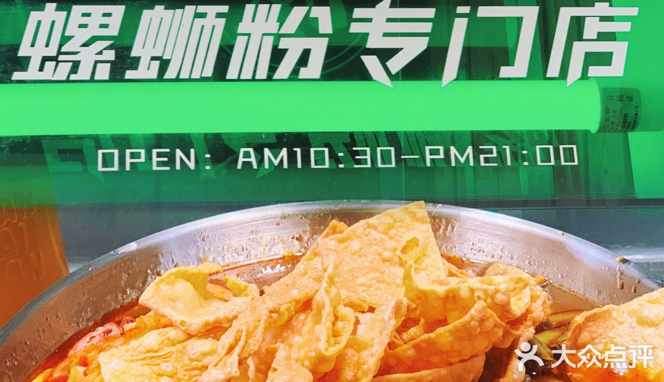 大数据推给天津姐妹 | 爱螺蛳粉者🍜一绿通行