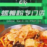 大数据推给天津姐妹 | 爱螺蛳粉者🍜一绿通行