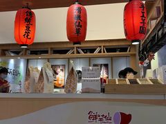 -鲜芋仙(时尚天河店)