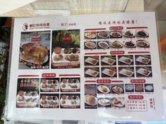 菜单-香妃烤鸡(西单店)