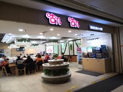 -咕叽咕叽自助烤肉小火锅(茂业清扬店)
