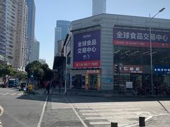 -紫荆城食品交易中心(华强北店)