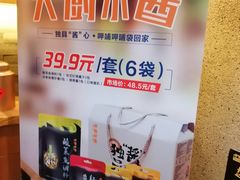 -呷哺呷哺 黄金牧场 (欢乐谷店)