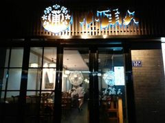 门面-小莆天(元帅路店)