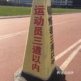 跑到脸微微汗，心速加快，脚步微麻，再拉拉筋