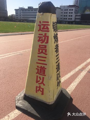 跑到脸微微汗，心速加快，脚步微麻，再拉拉筋