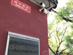 -永盛斋小吃(故宫店)