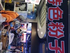 -安徽阜阳卷馍(西单店)