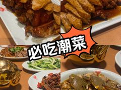 -抱德·潮汕味(敦和店原惠城鱼仔)