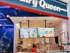 门面-DQ·蛋糕·冰淇淋(城南嘉园店)