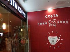 门面-COSTA COFFEE(西直门店)