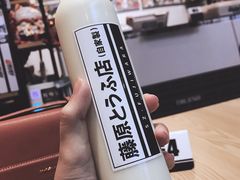 -藤原肠粉店