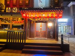 -鸟泉居酒屋·烧鸟·酒馆(百子湾店)