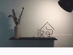 -彳亍咖啡·这里(水湾路店)