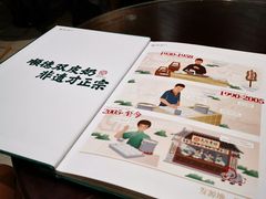-民信老铺(华盖路店)