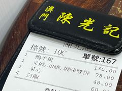 -陈光记烧腊店(罗保博士街店)