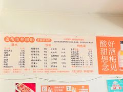 -盖帮鳝鱼串串(东郊记忆店)