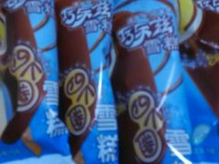 -富兴商店(从化太平店)