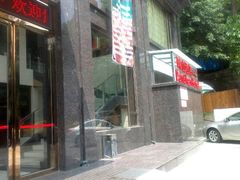 android_upload_pic-畔山酒店中餐厅
