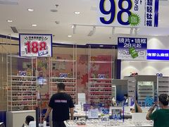 -优购镜仓(丰台大悦春风里店)