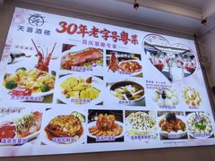 -天喜酒楼饭市·茶市(同德皇宫店)
