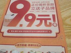 -茶颜悦色(雨花亭凯德二楼店)