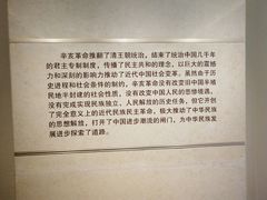 -辛亥革命博物院北区
