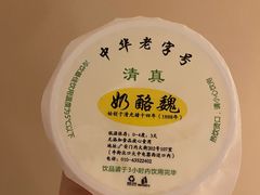 -奶酪魏(牛街总店)