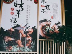 -城南老友羊蝎子火锅(花乡奥莱店)
