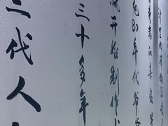 -余氏豆腐包老店(东直街店)