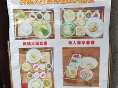 -同得兴 Since·1995 传统苏式面馆(嘉馀坊店)