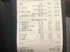 账单-本逸·割烹料理(湖墅店)