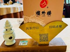 -楼外楼(西湖景区孤山路店)