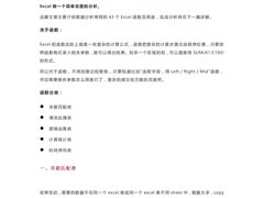 -斯坦星球青少儿编程机器人科学乐高思维专注力科创竞赛规划(武汉凯德西城学习中心)