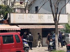 门面-二中酸辣汤(无锡梁溪区店)