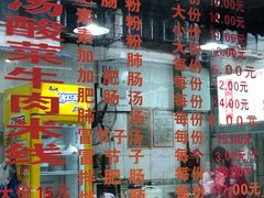 -王记老幺肥肠粉