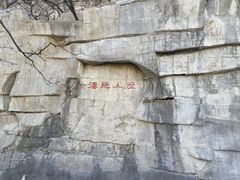 -千佛山风景名胜区