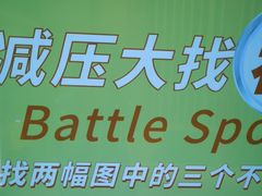 -不可思议减压馆·解压博物馆·摔碗发泄·团建定制