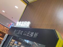 -爱回收·手机回收维修(上海虹口龙之梦店)