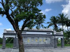 -蔡家宅