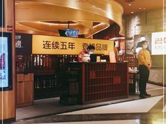 -巴奴毛肚火锅(悠唐购物中心店)